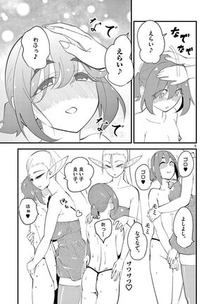 Elf ga Joou-sama! 1 Page #115