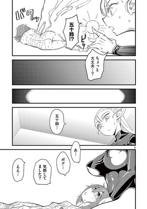 Elf ga Joou-sama! 1 Page #65
