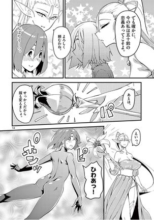 Elf ga Joou-sama! 1 Page #46