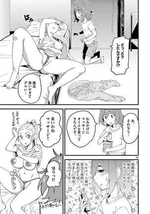 Elf ga Joou-sama! 1 Page #71