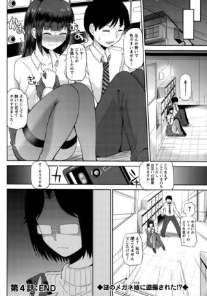 Watashi ni Mawashite Ura-Kairanban Ch. 1-9 Page #76