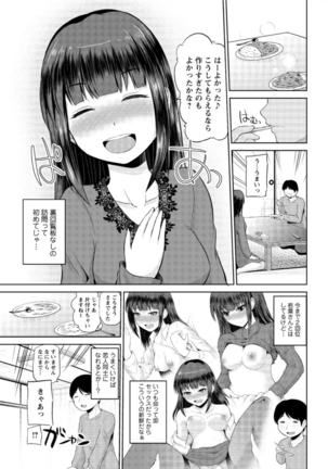 Watashi ni Mawashite Ura-Kairanban Ch. 1-9 Page #135