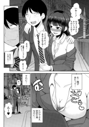 Watashi ni Mawashite Ura-Kairanban Ch. 1-9 Page #62
