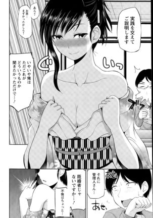 Watashi ni Mawashite Ura-Kairanban Ch. 1-9 Page #44