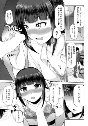 Watashi ni Mawashite Ura-Kairanban Ch. 1-9 Page #67