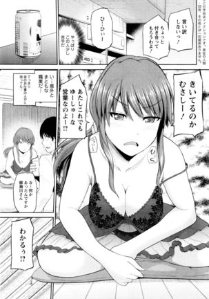 Watashi ni Mawashite Ura-Kairanban Ch. 1-9 Page #117