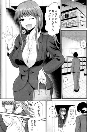 Watashi ni Mawashite Ura-Kairanban Ch. 1-9 Page #115