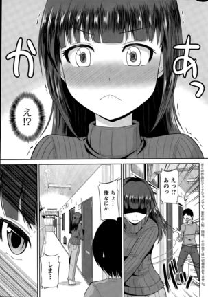 Watashi ni Mawashite Ura-Kairanban Ch. 1-9 - Page 7