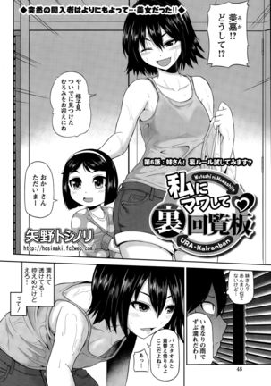 Watashi ni Mawashite Ura-Kairanban Ch. 1-9 Page #98