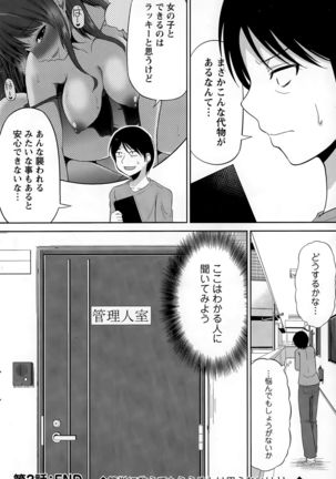Watashi ni Mawashite Ura-Kairanban Ch. 1-9 - Page 40
