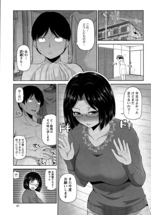 Watashi ni Mawashite Ura-Kairanban Ch. 1-9 Page #97