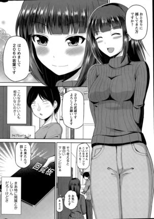 Watashi ni Mawashite Ura-Kairanban Ch. 1-9 Page #6