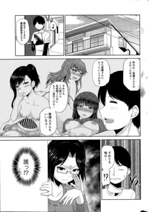 Watashi ni Mawashite Ura-Kairanban Ch. 1-9 Page #81