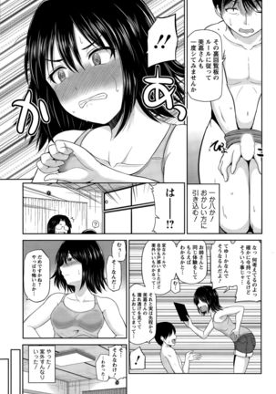 Watashi ni Mawashite Ura-Kairanban Ch. 1-9 Page #101
