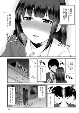 Watashi ni Mawashite Ura-Kairanban Ch. 1-9 Page #63