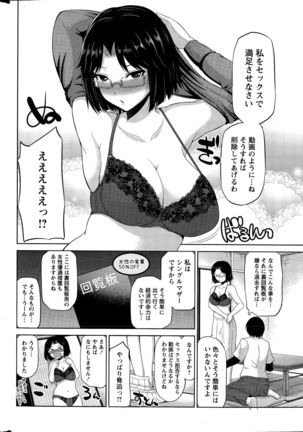 Watashi ni Mawashite Ura-Kairanban Ch. 1-9 Page #84