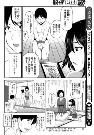 Watashi ni Mawashite Ura-Kairanban Ch. 1-9 Page #100