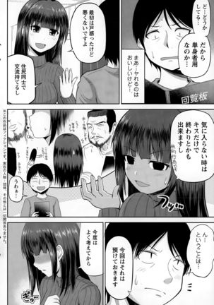 Watashi ni Mawashite Ura-Kairanban Ch. 1-9 Page #26