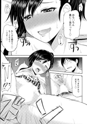 Watashi ni Mawashite Ura-Kairanban Ch. 1-9 Page #55