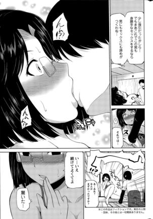 Watashi ni Mawashite Ura-Kairanban Ch. 1-9 Page #85