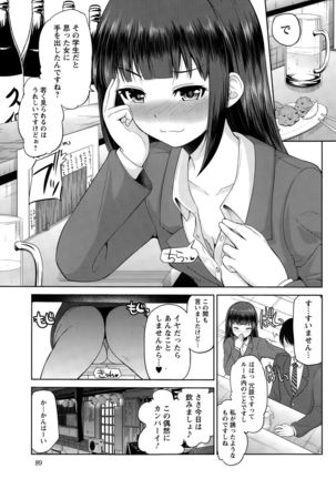 Watashi ni Mawashite Ura-Kairanban Ch. 1-9 Page #61