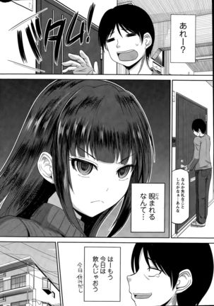 Watashi ni Mawashite Ura-Kairanban Ch. 1-9 Page #8