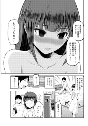 Watashi ni Mawashite Ura-Kairanban Ch. 1-9 Page #149