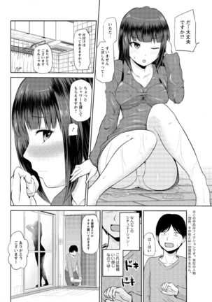 Watashi ni Mawashite Ura-Kairanban Ch. 1-9 Page #136