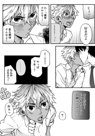 Kanraku Danshi Zukan Page #30