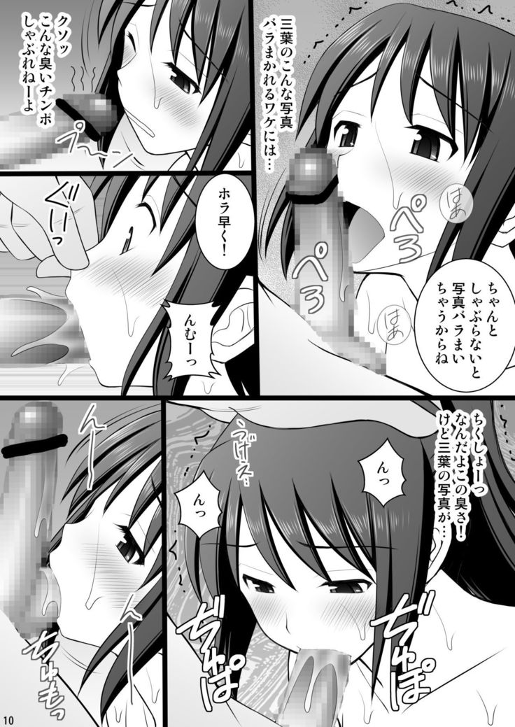 女の子の身体と入れ替わったらとてつもなく気持ち良かった件について3