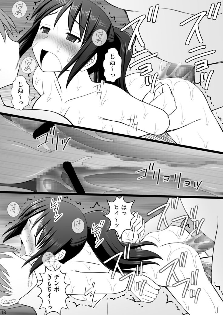 女の子の身体と入れ替わったらとてつもなく気持ち良かった件について3