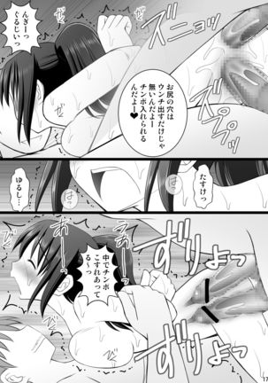 女の子の身体と入れ替わったらとてつもなく気持ち良かった件について3 Page #17