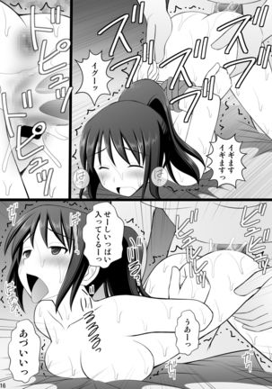 女の子の身体と入れ替わったらとてつもなく気持ち良かった件について3 - Page 16