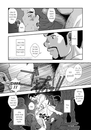 ENG  The Sunny Side of the Street - Page 29