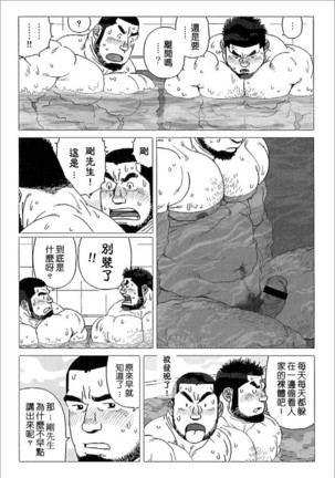 Kiboutyou Tyoume Huzino Yu Monogatari - Page 16