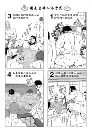 Kiboutyou Tyoume Huzino Yu Monogatari - Page 8