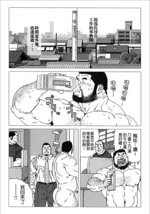 Kiboutyou Tyoume Huzino Yu Monogatari - Page 27