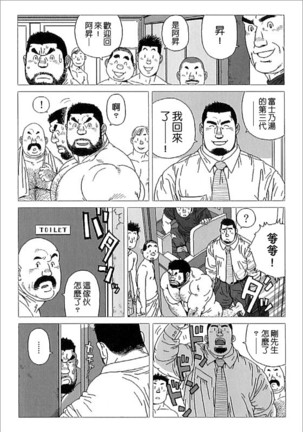 Kiboutyou Tyoume Huzino Yu Monogatari - Page 28