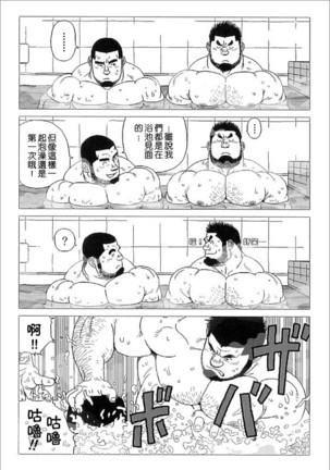 Kiboutyou Tyoume Huzino Yu Monogatari - Page 13