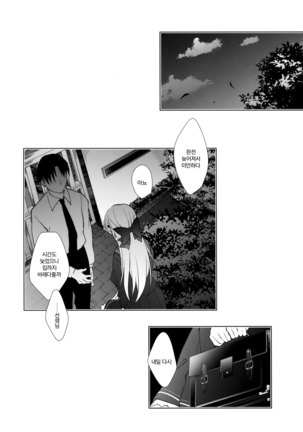 Shoujo Kaishun 3 - Page 31