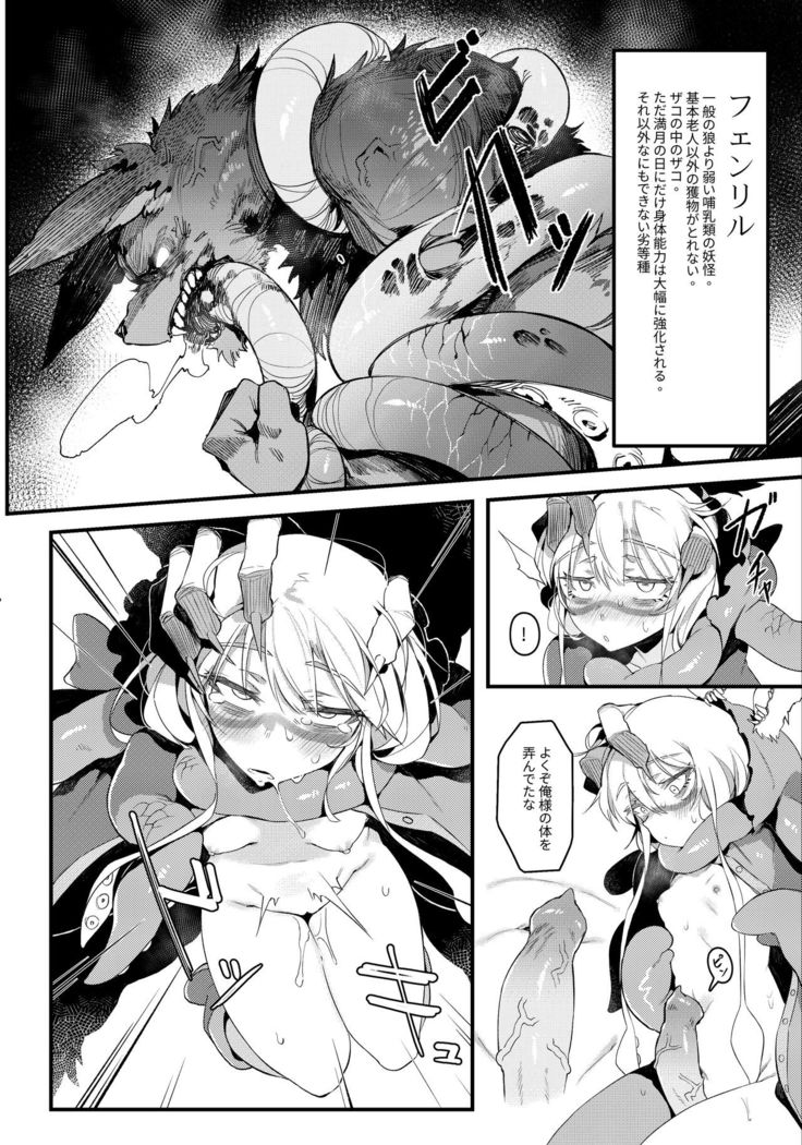 Hoshoku Shoujo II