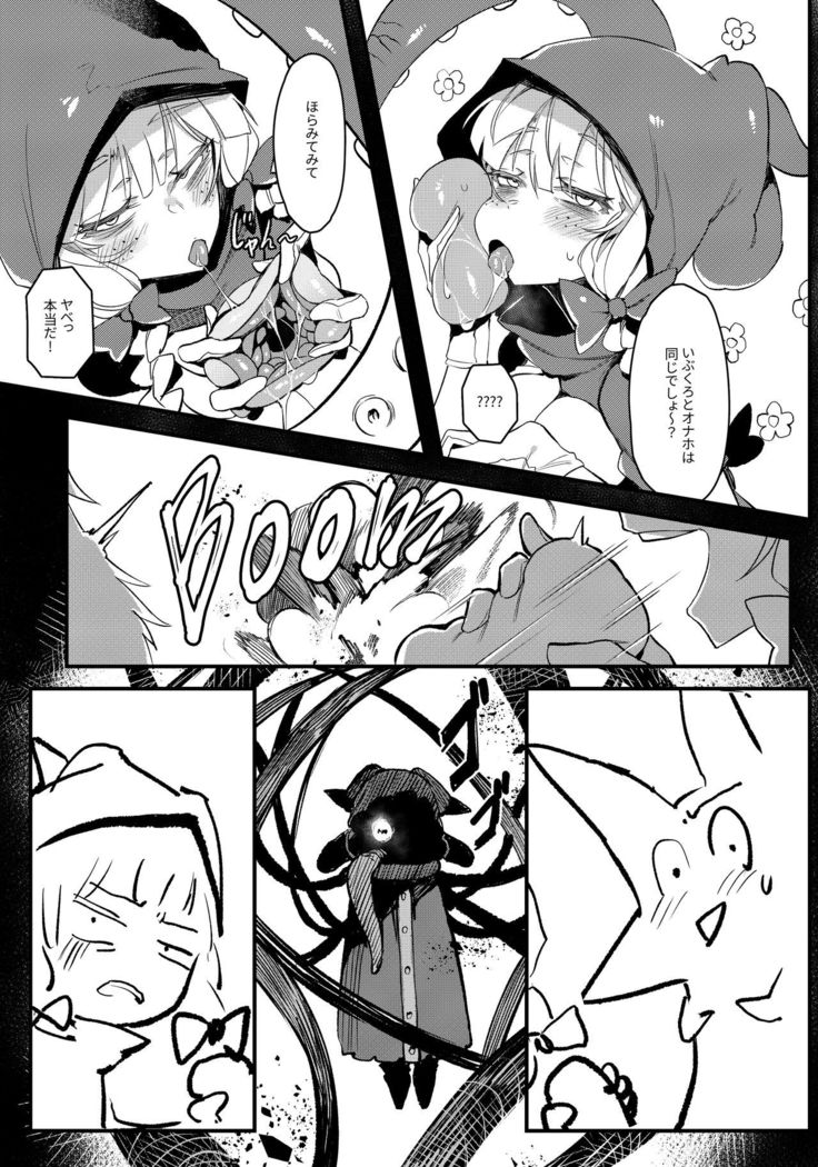 Hoshoku Shoujo II