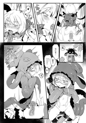 Hoshoku Shoujo II Page #23