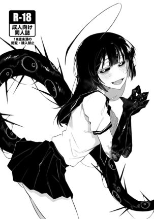 Hoshoku Shoujo II Page #41
