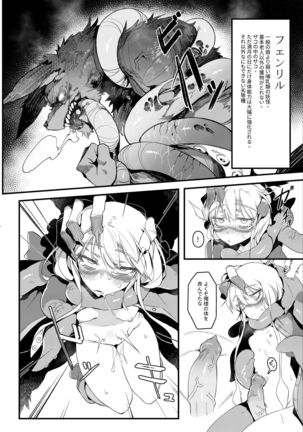 Hoshoku Shoujo II Page #26