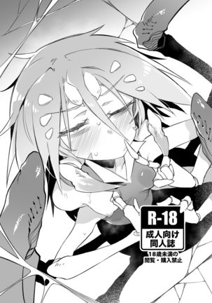 Hoshoku Shoujo II Page #36
