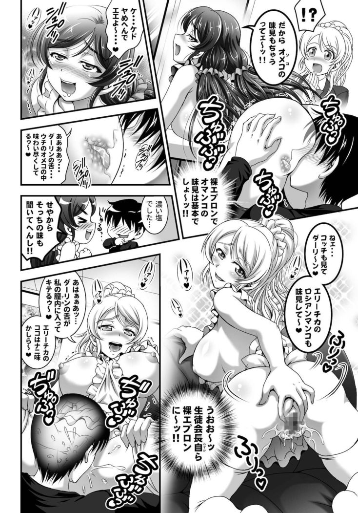 Ore Yome Saimin Soushuuhen 1+α