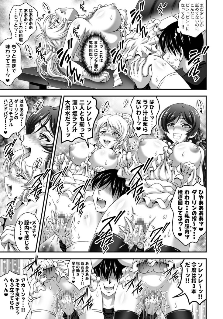 Ore Yome Saimin Soushuuhen 1+α