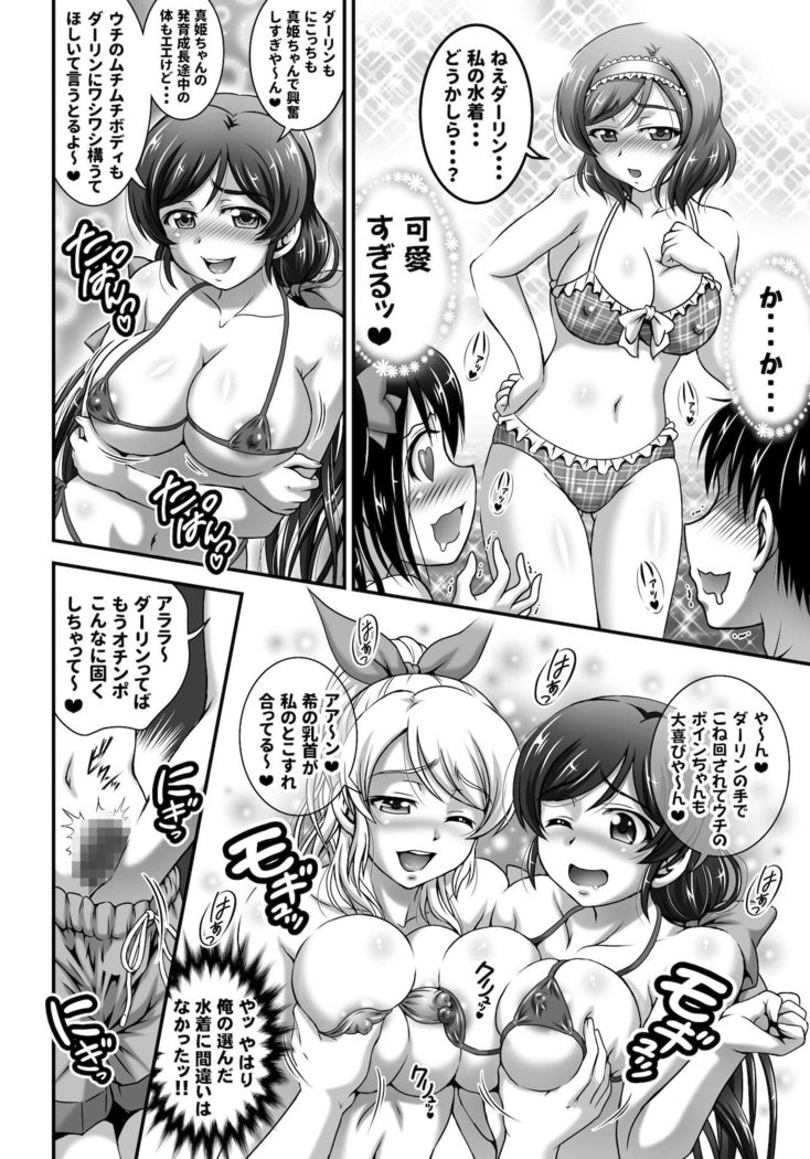 Ore Yome Saimin Soushuuhen 1+α