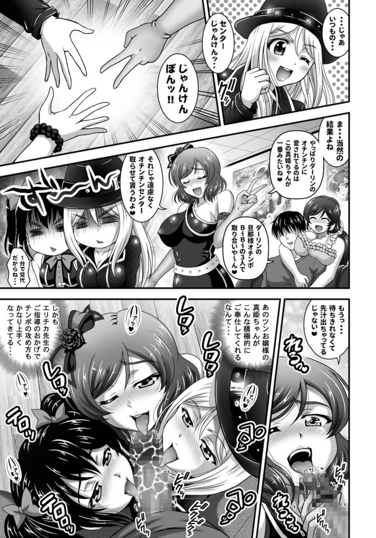 Ore Yome Saimin Soushuuhen 1+α